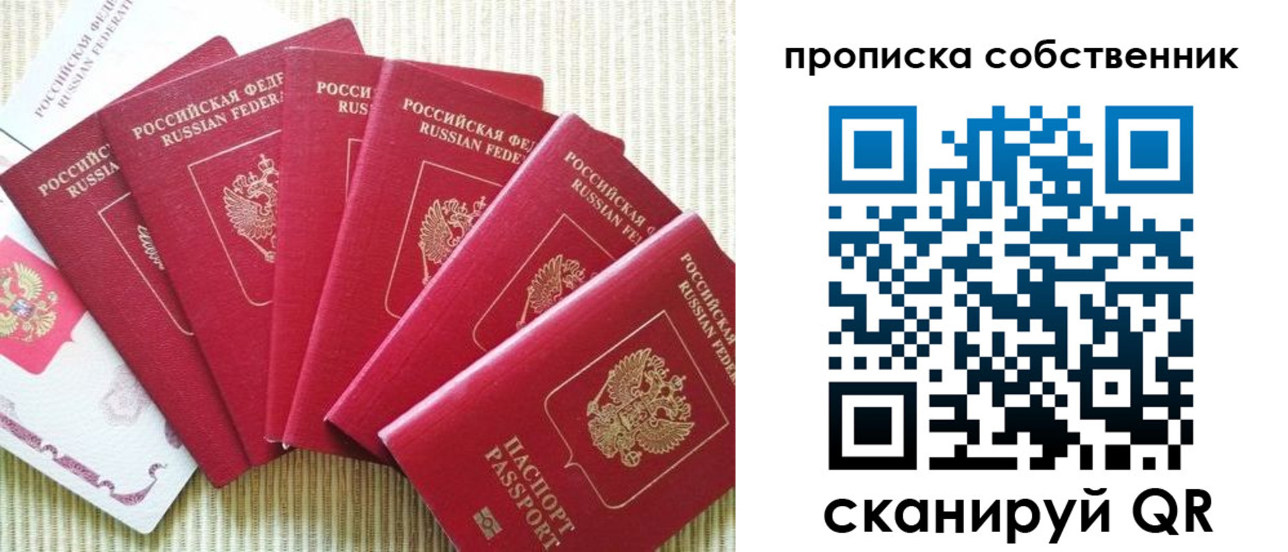 прописка в Каменск-Шахтинском