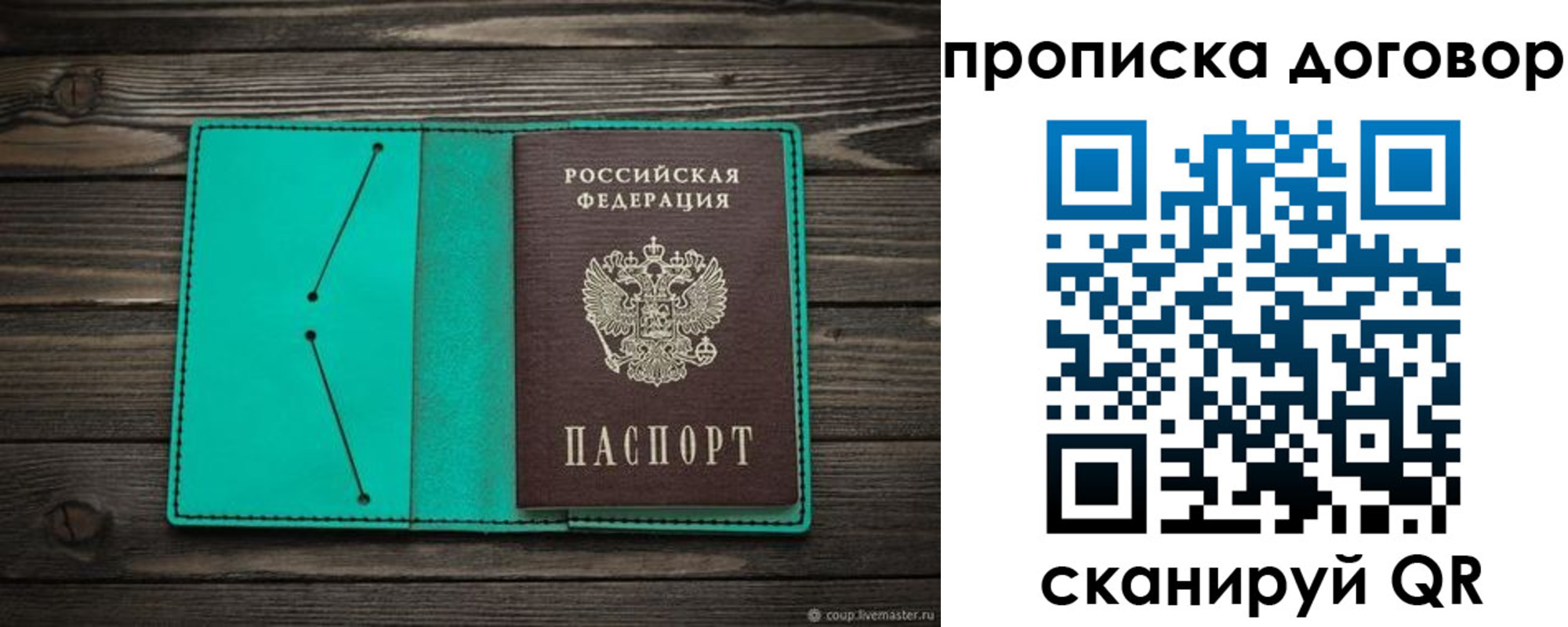 прописка для военкомата в Каменск-Шахтинском