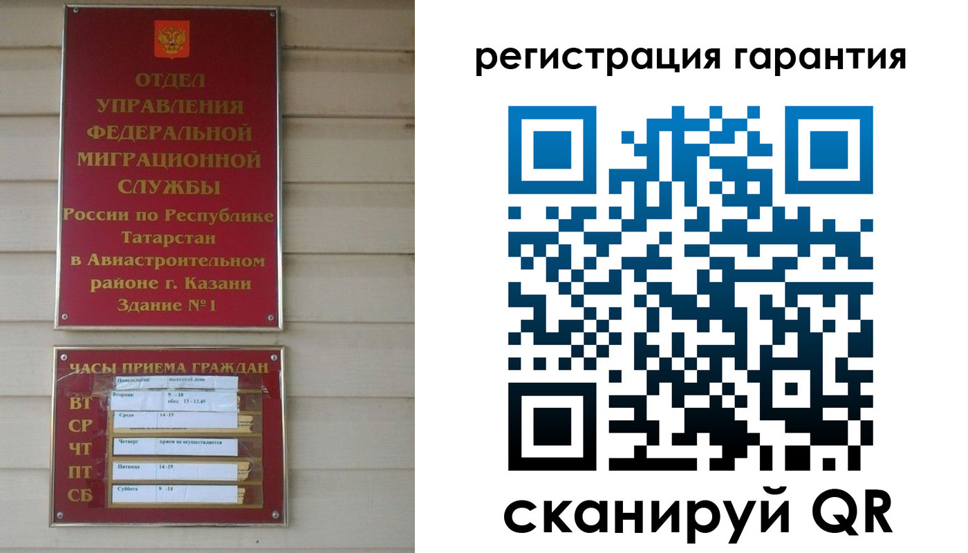 прописка регистрация в Каменск-Шахтинском