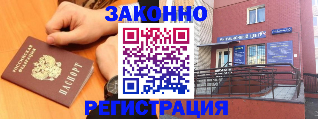 прописка в Каменск-Шахтинском