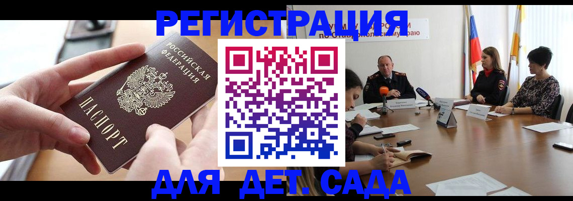 миграционный учет в Каменск-Шахтинском